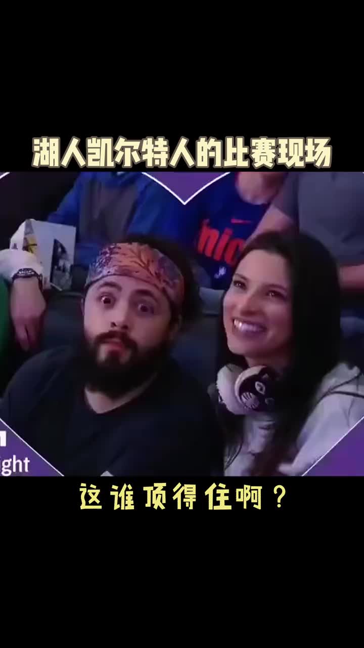 这女郎谁顶得住阿？这就是你们爱看NBA的原因吧！