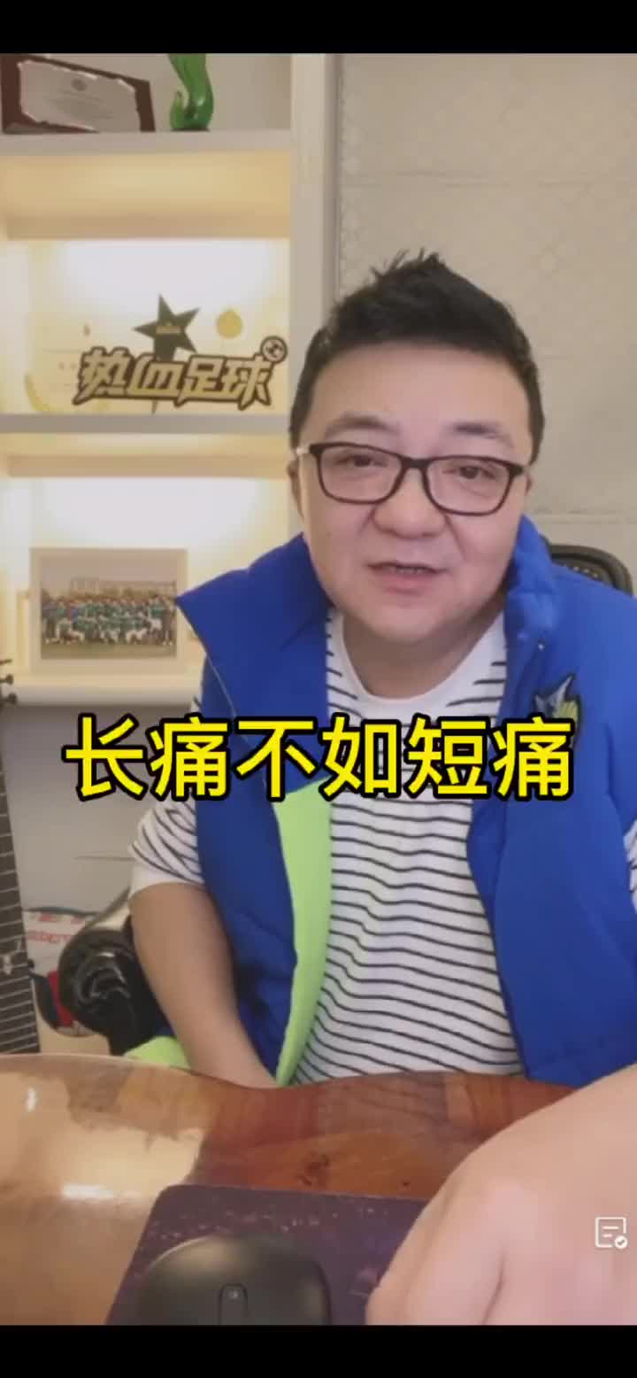 董路：这一代球员没戏了 足协就是清理高薪老将