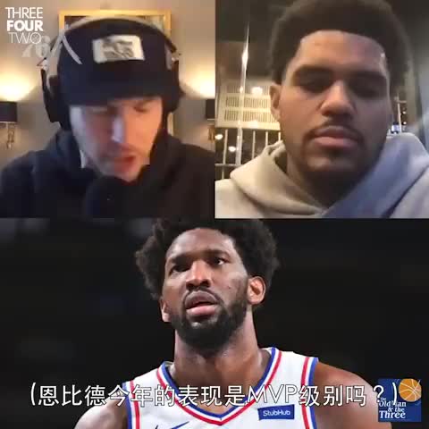 哈里斯：大帝100%该获MVP 对面中锋眼里都是恐惧