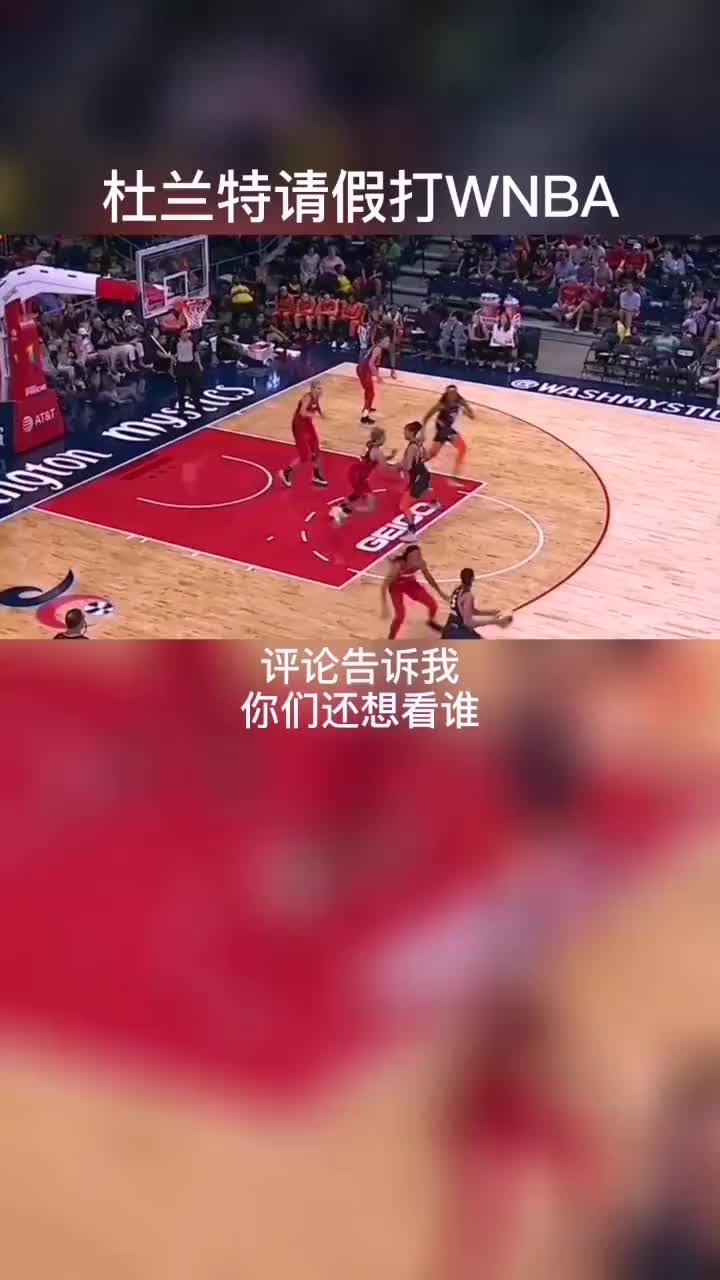 杜兰特请假打WNBA？这位女球员打球球风似KD