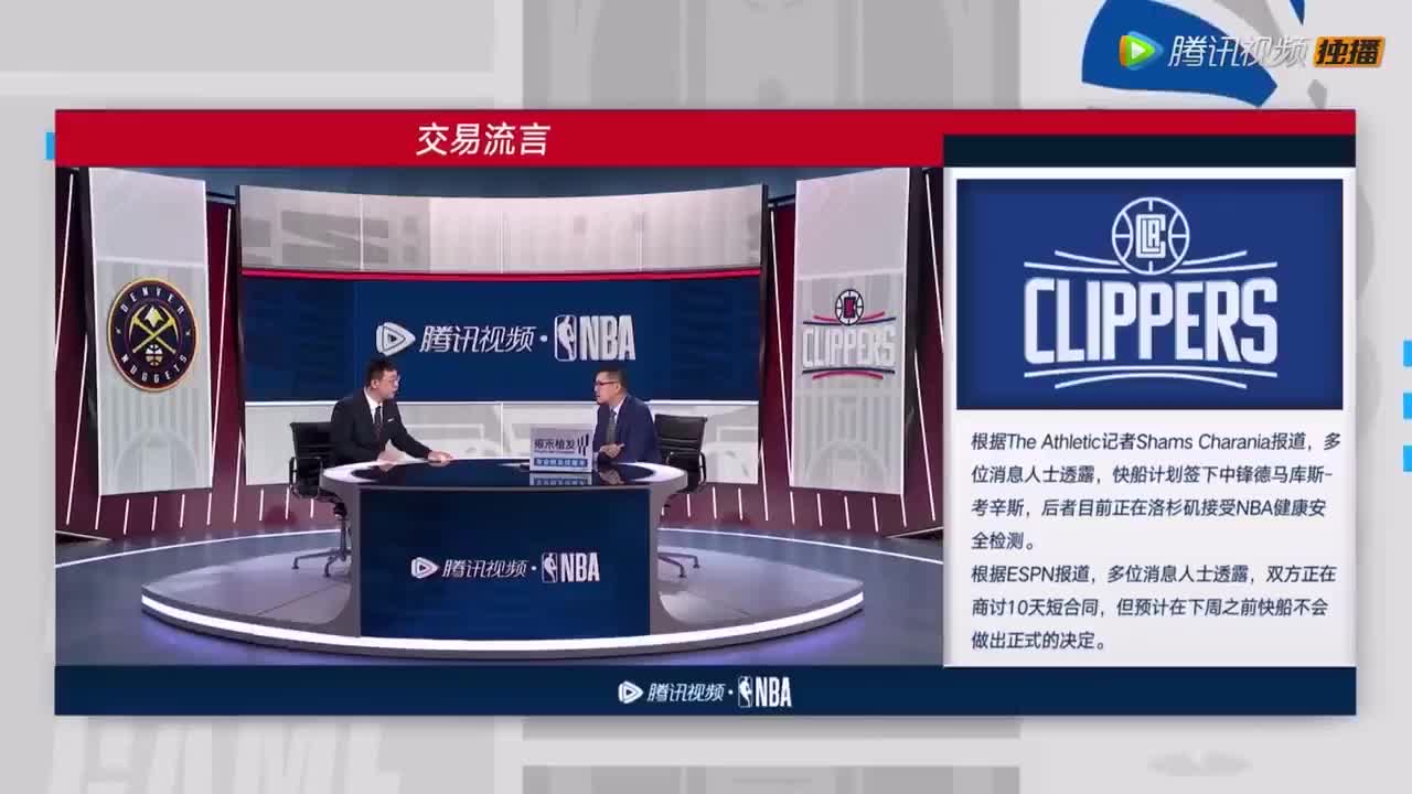 杨毅：快船即使签考辛斯也没有关键帮助，季后赛用不上的