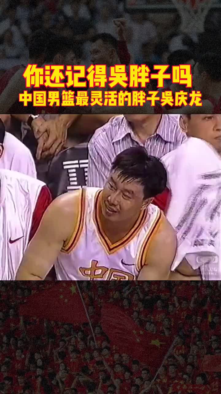 还记得他吗？中国版飞猪吴庆龙