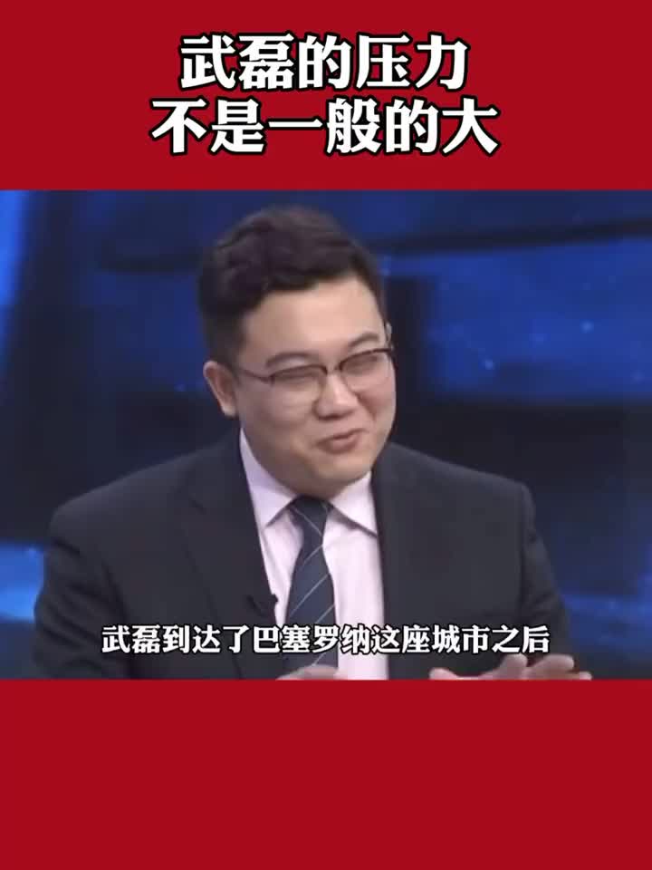 昔日解说员吹武磊：阅读比赛能力堪比格子，找到姚明登陆NBA感觉