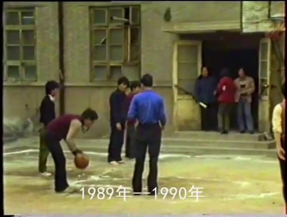 当时你出生了吗？八九十年代的中国民间篮球比赛