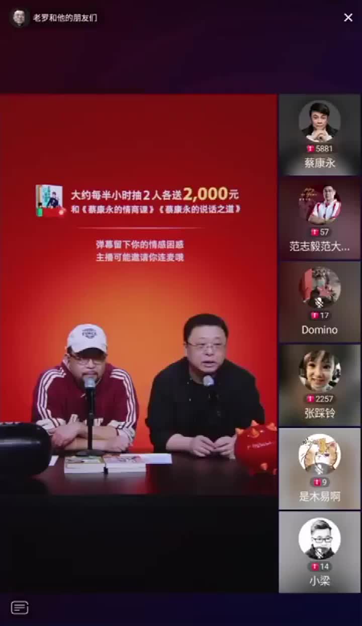 范志毅再谈《吐槽大会》：我后来很后悔 说白了都是面子上的事