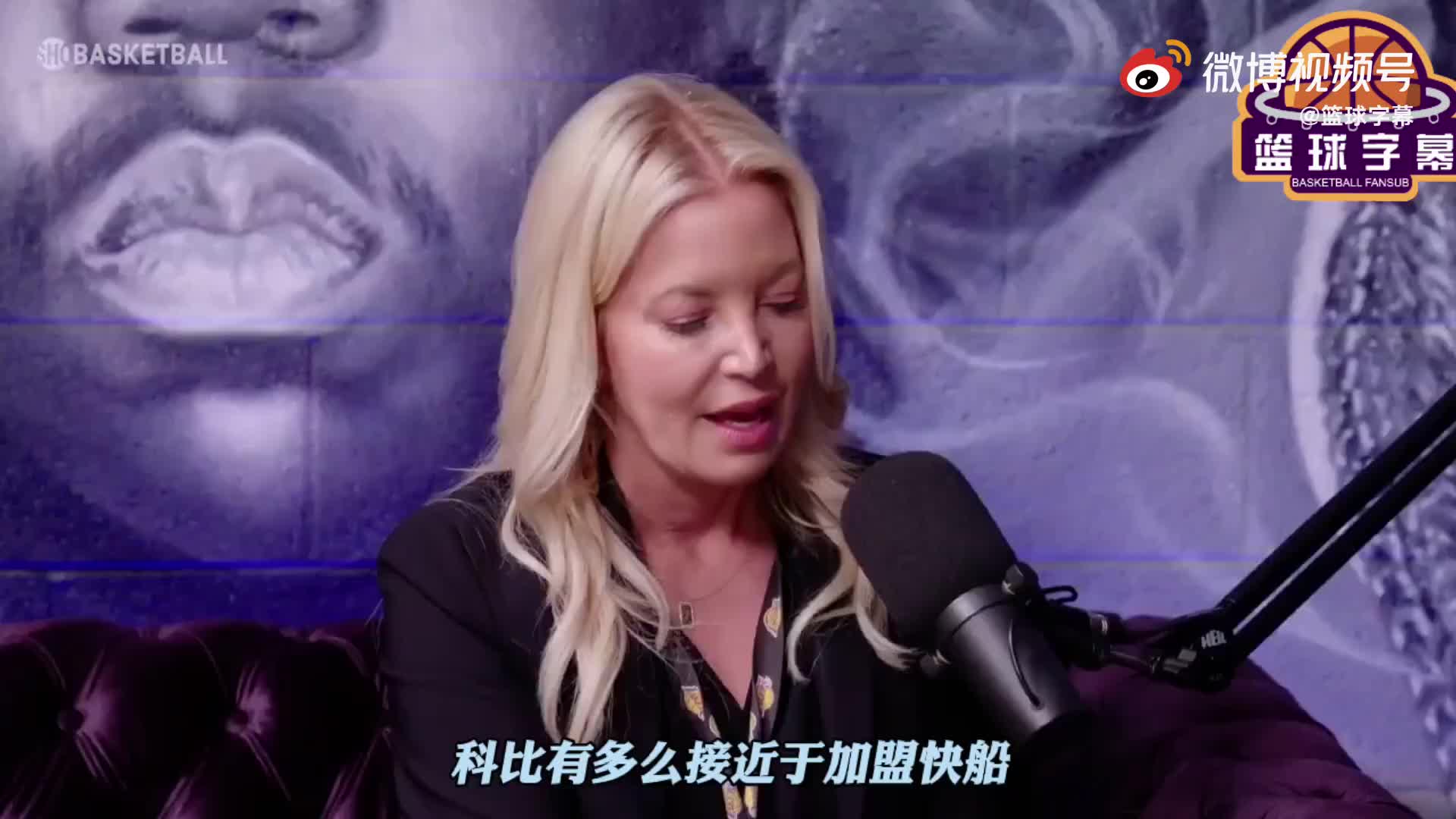 珍妮巴斯：科比一度非常接近于加盟快船