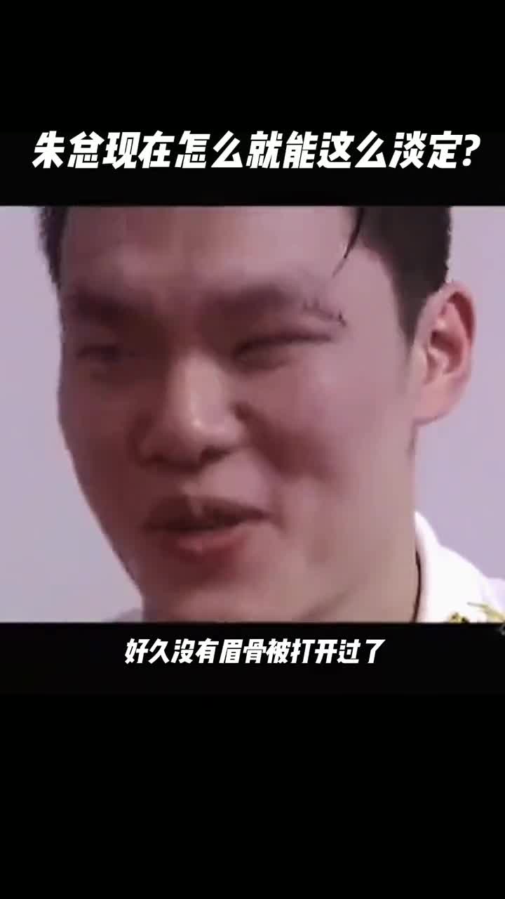 朱总不愧是见识过大场面的人