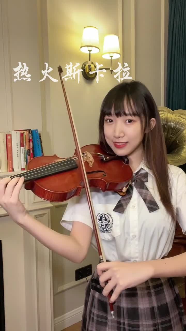 上头！美女小提琴演奏林皇专属BGM