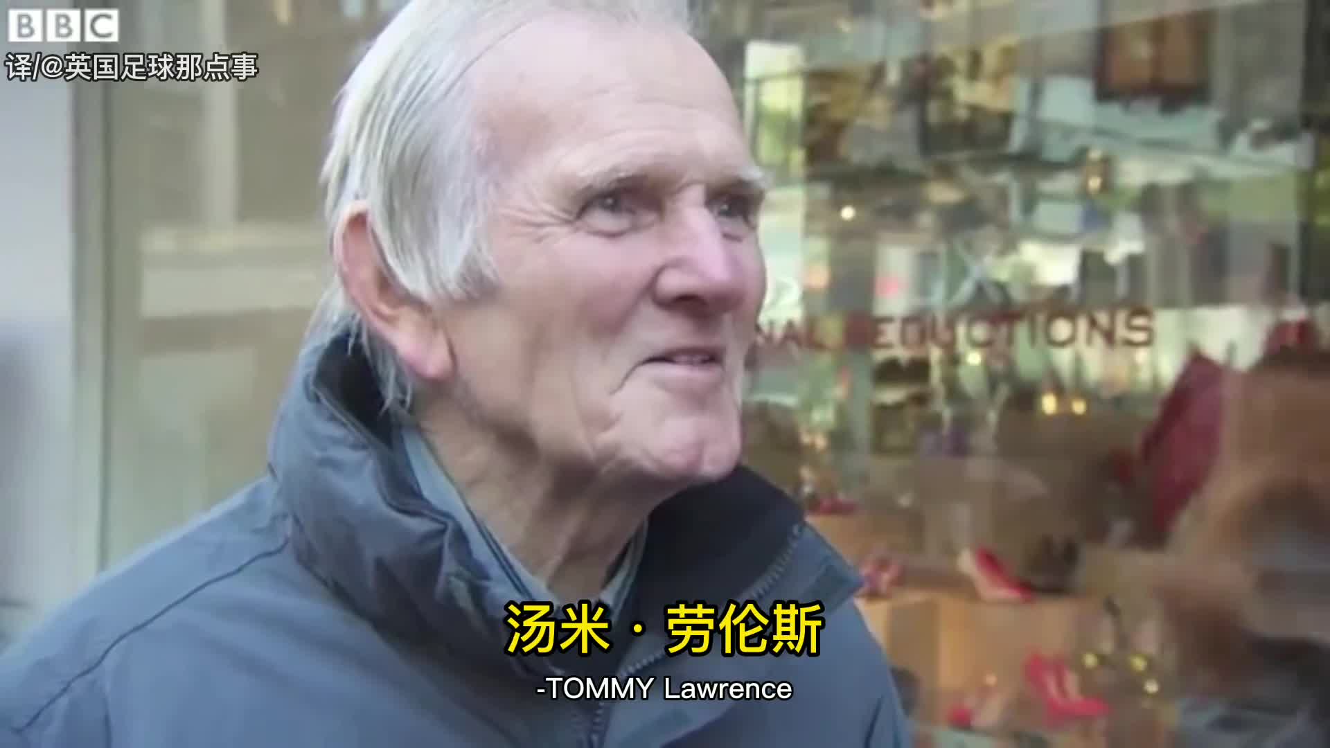 15年BBC采访遇到红军前门将，谈及50年前，老人双眼焕发光彩