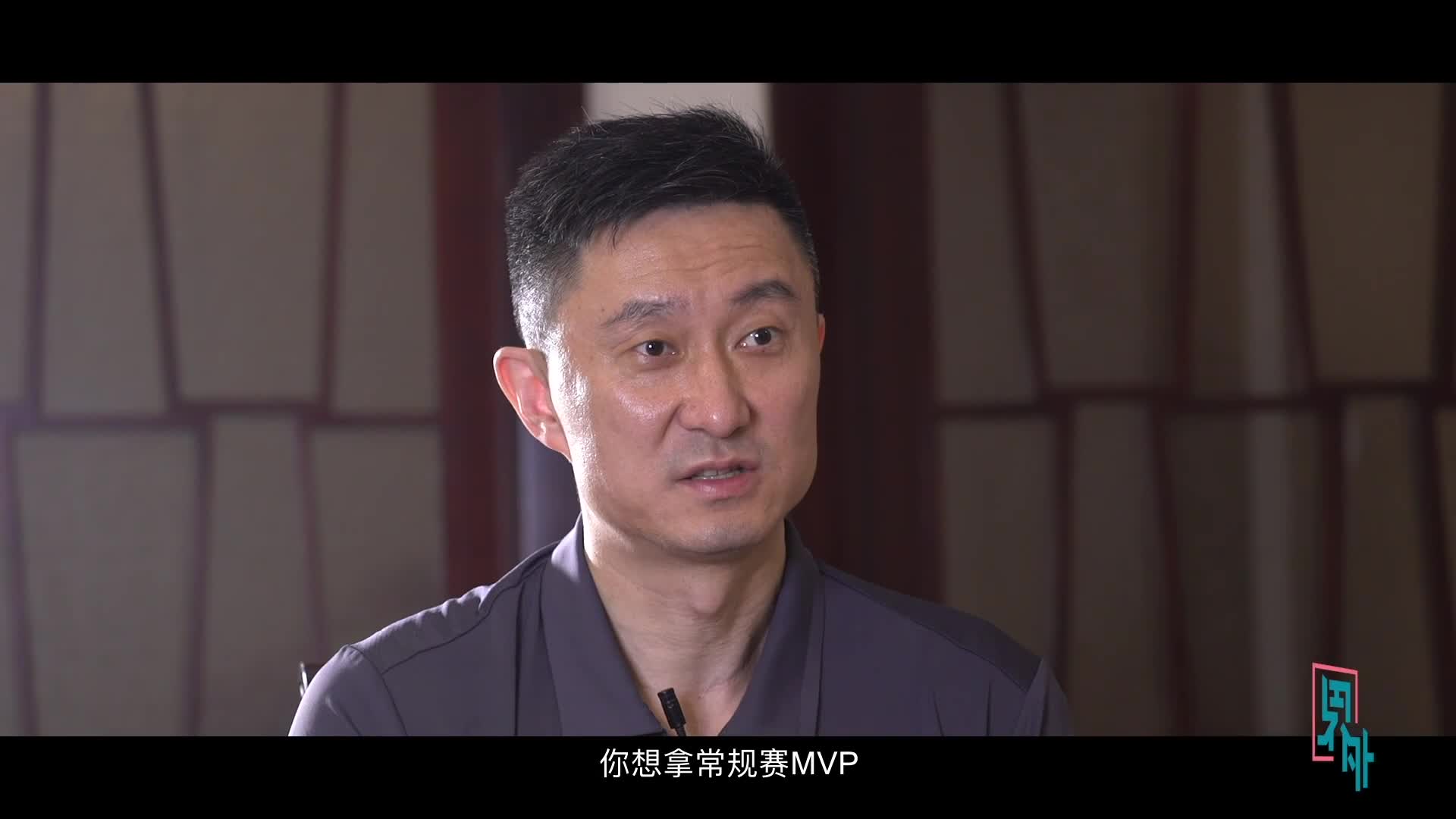 杜锋：在广东队打球很难拿常规赛MVP