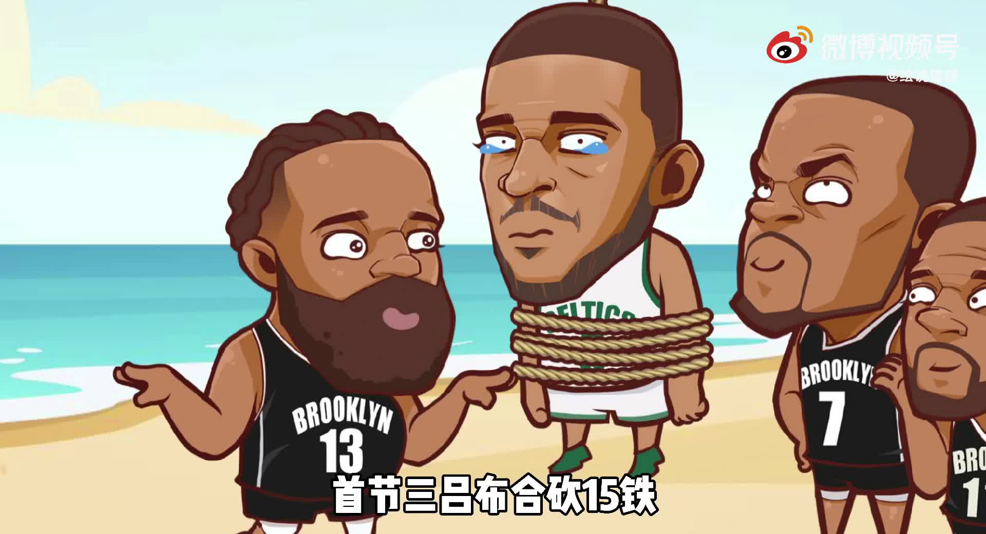 欢乐搞笑NBA动画：三吕布战獭兔！ 船的锅谁背一下？