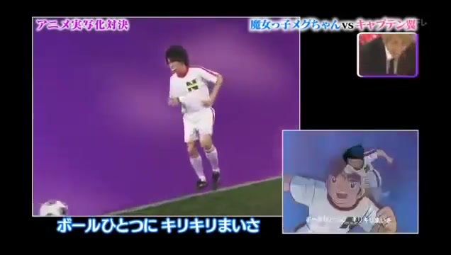 毁童年系列！日本综艺恶搞真人版《足球小将》