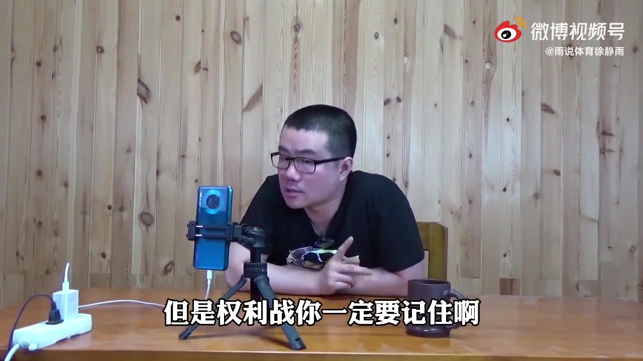 徐静雨：全力詹模式 没那么无敌