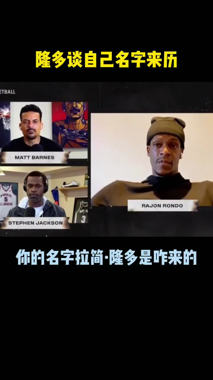 隆多谈自己名字的来历：我妈妈瞎编的！