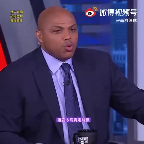 开光！巴克利赛前：哈登复出不重要 我保证雄鹿今晚肯定赢