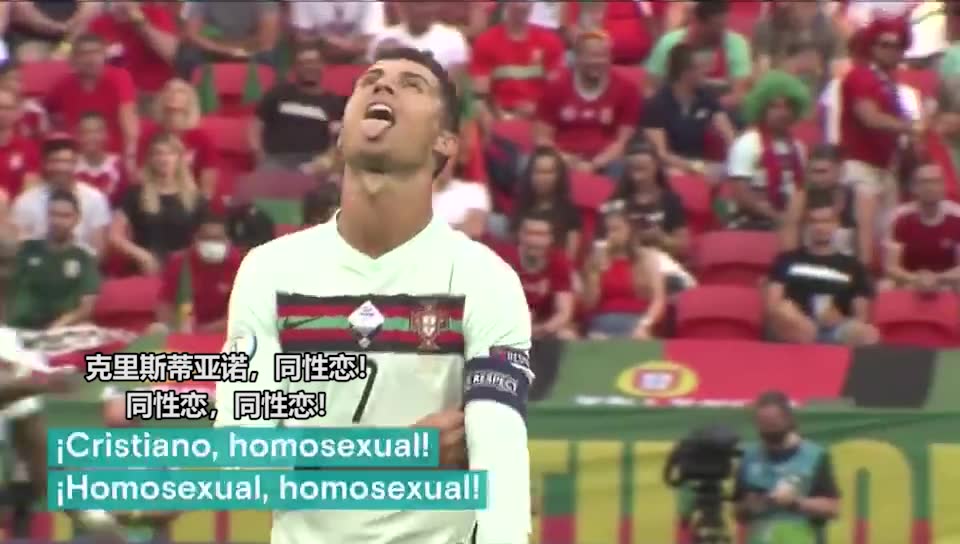 西媒：C罗遭匈牙利球迷辱骂同性恋