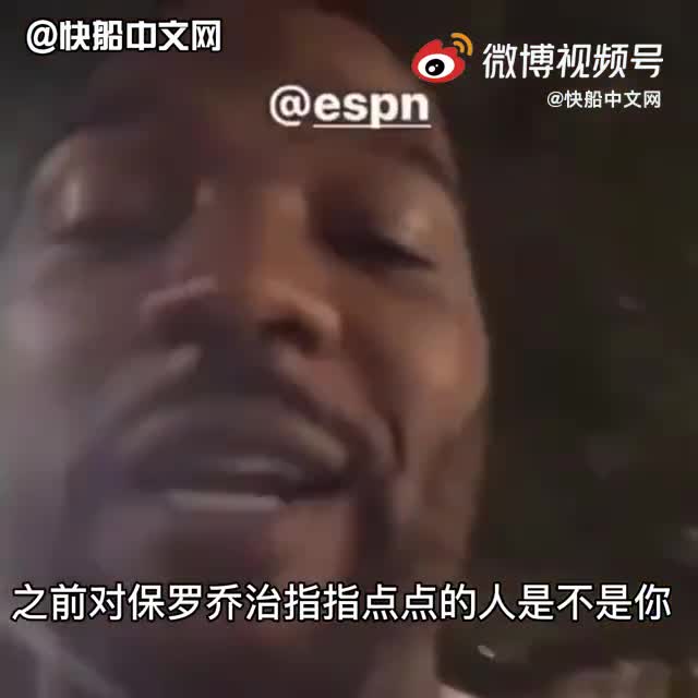 约什史密斯怒喷里弗斯：很高兴大家终于看到他的真实水平