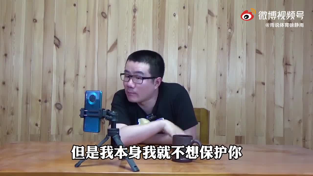 徐静雨：字母哥有没有义务保护欧文？