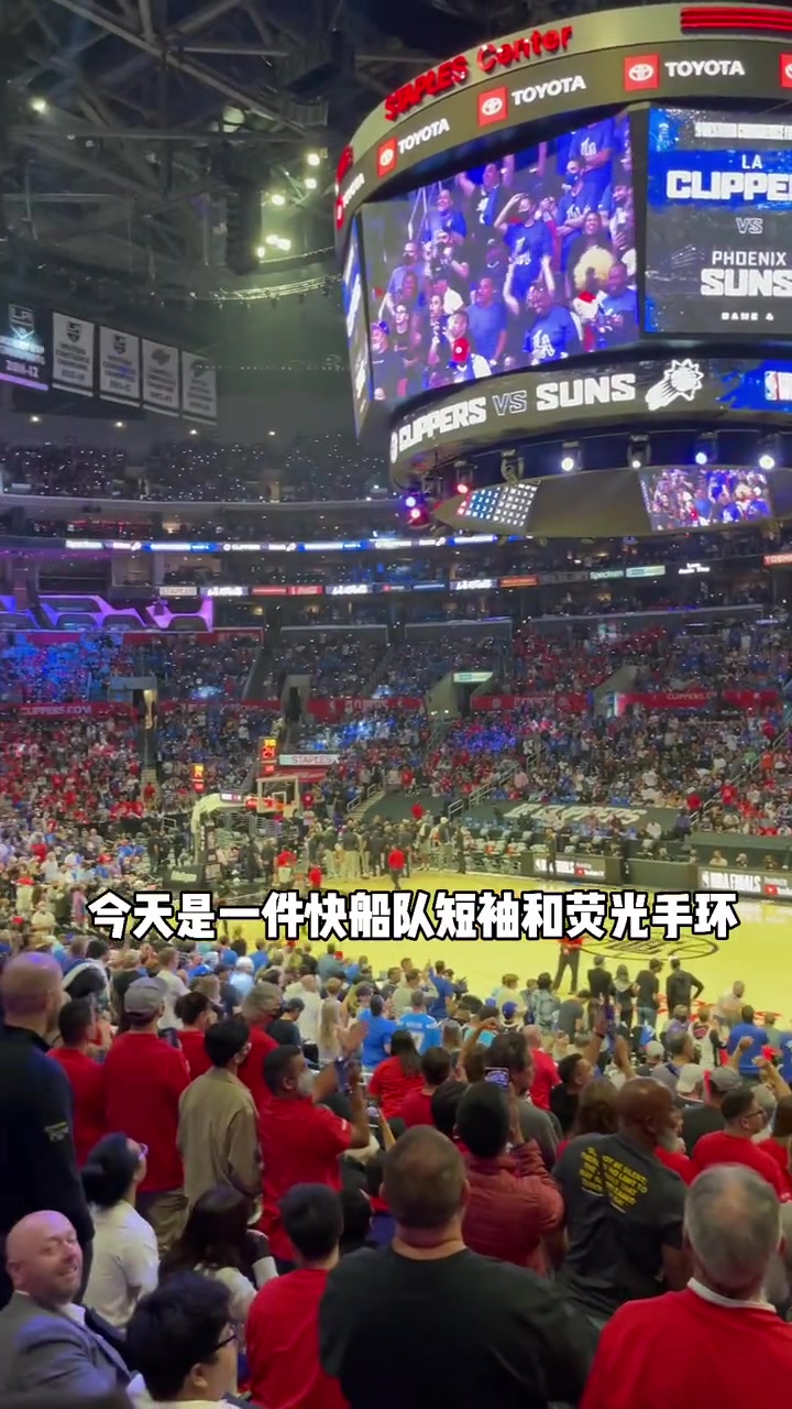 在洛杉矶 去看一场NBA篮球赛要花多少钱呢？