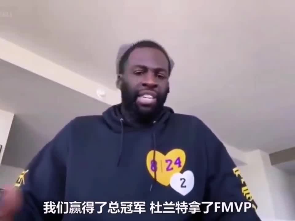 格林不爽：杜兰特那年获FMVP 但媒体还特么说LBJ是最佳球员