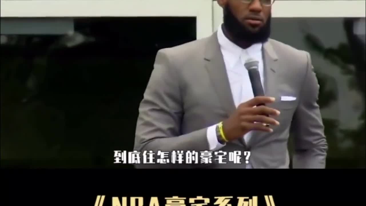 5K刀！跟随镜头参观一下詹姆斯在洛杉矶的豪宅