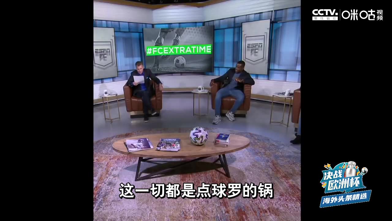 ESPN评论员分析：西班牙输球怪C罗？