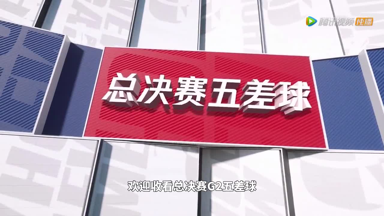 来看看NBA总决赛G2五差球