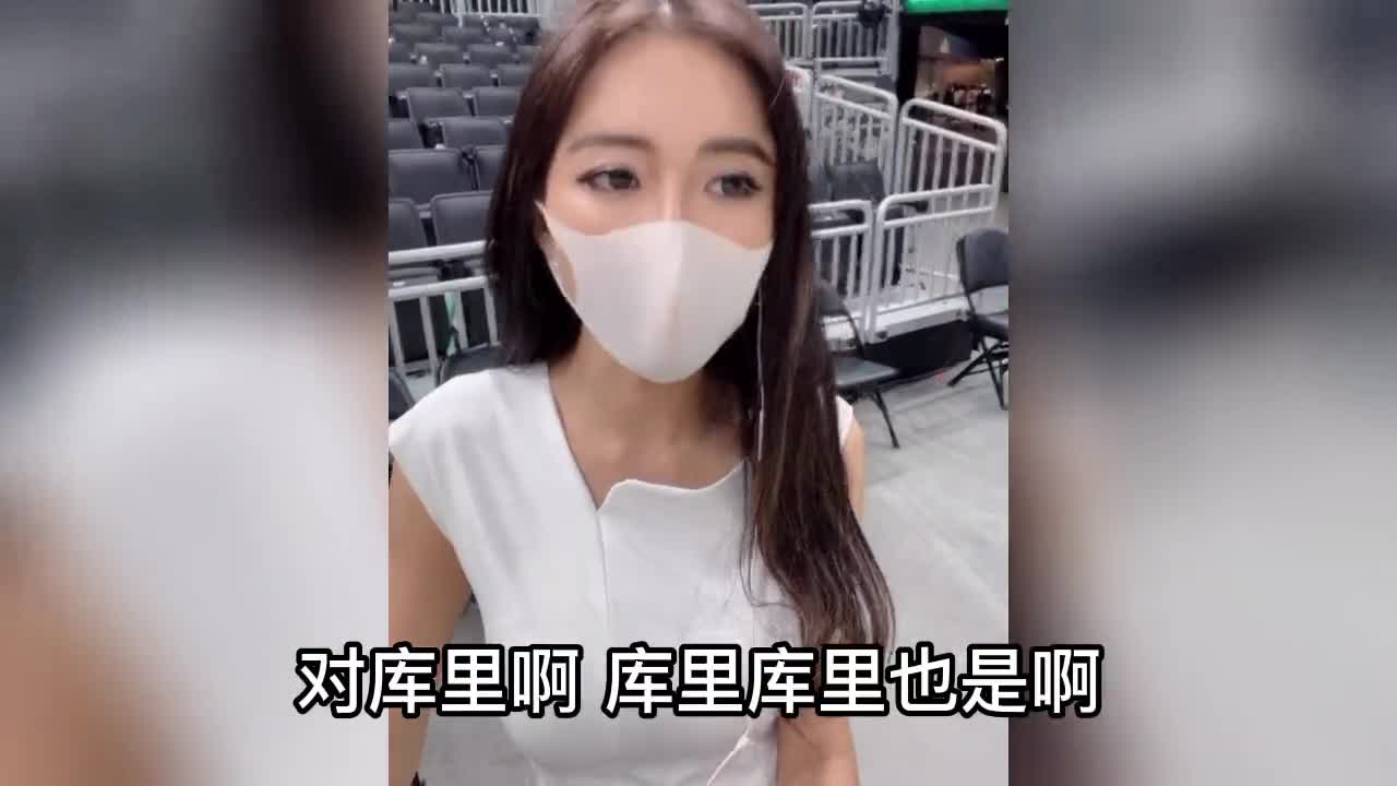 和球员相处感受如何?周玲安:库里很善良,哈登内敛但喜欢嘻哈蹦迪