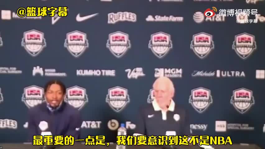 比尔：奥运会不是NBA对抗更激烈 对手有的已配合5-10年