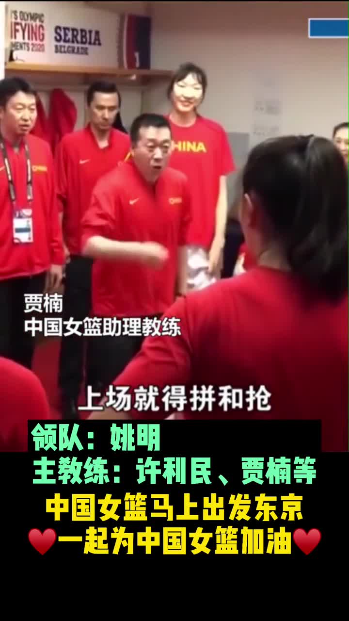 这也太燃了吧！看看中国女篮助教是如何激励队员的