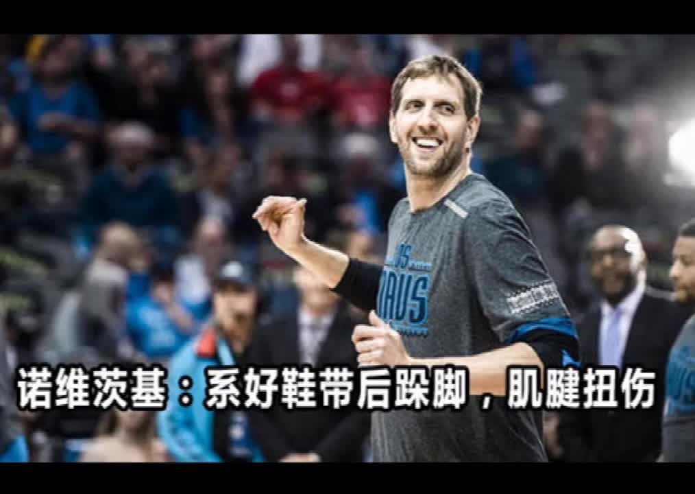 睡觉把床睡塌砸伤自己的脚！NBA一些奇葩受伤大盘点