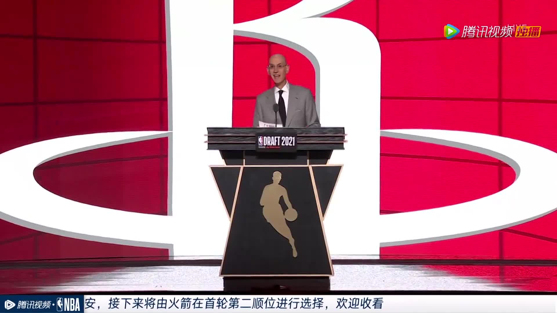 2021年NBA选秀大会 火箭队榜眼签选中杰伦-格林