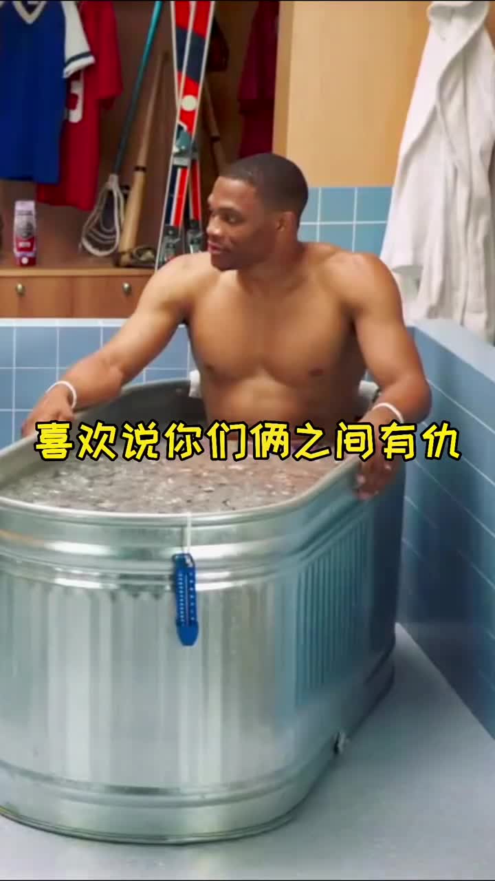 威少：我和杜兰特之间没有仇恨