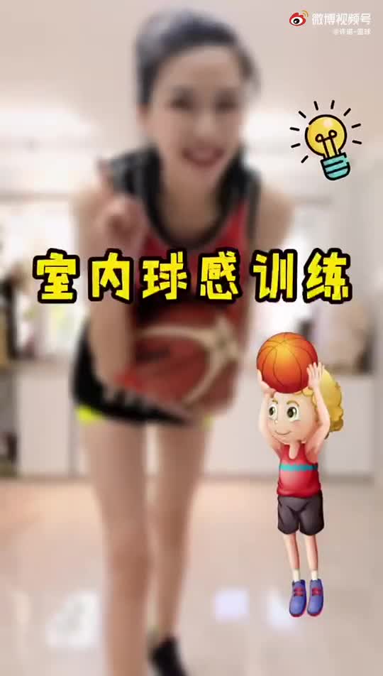 前女篮国手许诺晒视频：教大家在家也可以练篮球技巧