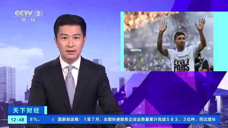 央视CCTV-2财经：梅西球衣24小时卖100万件