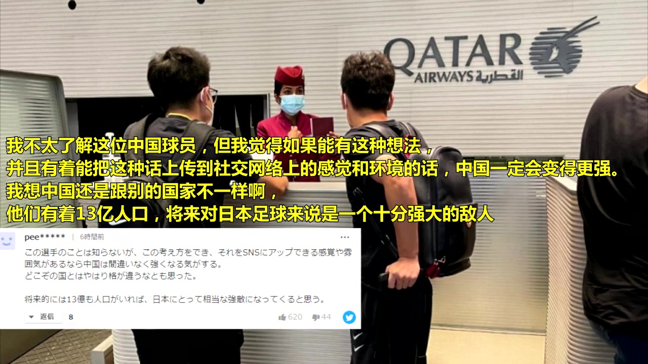 武磊微博引发日本热议：多几个这样的球员中国会变强
