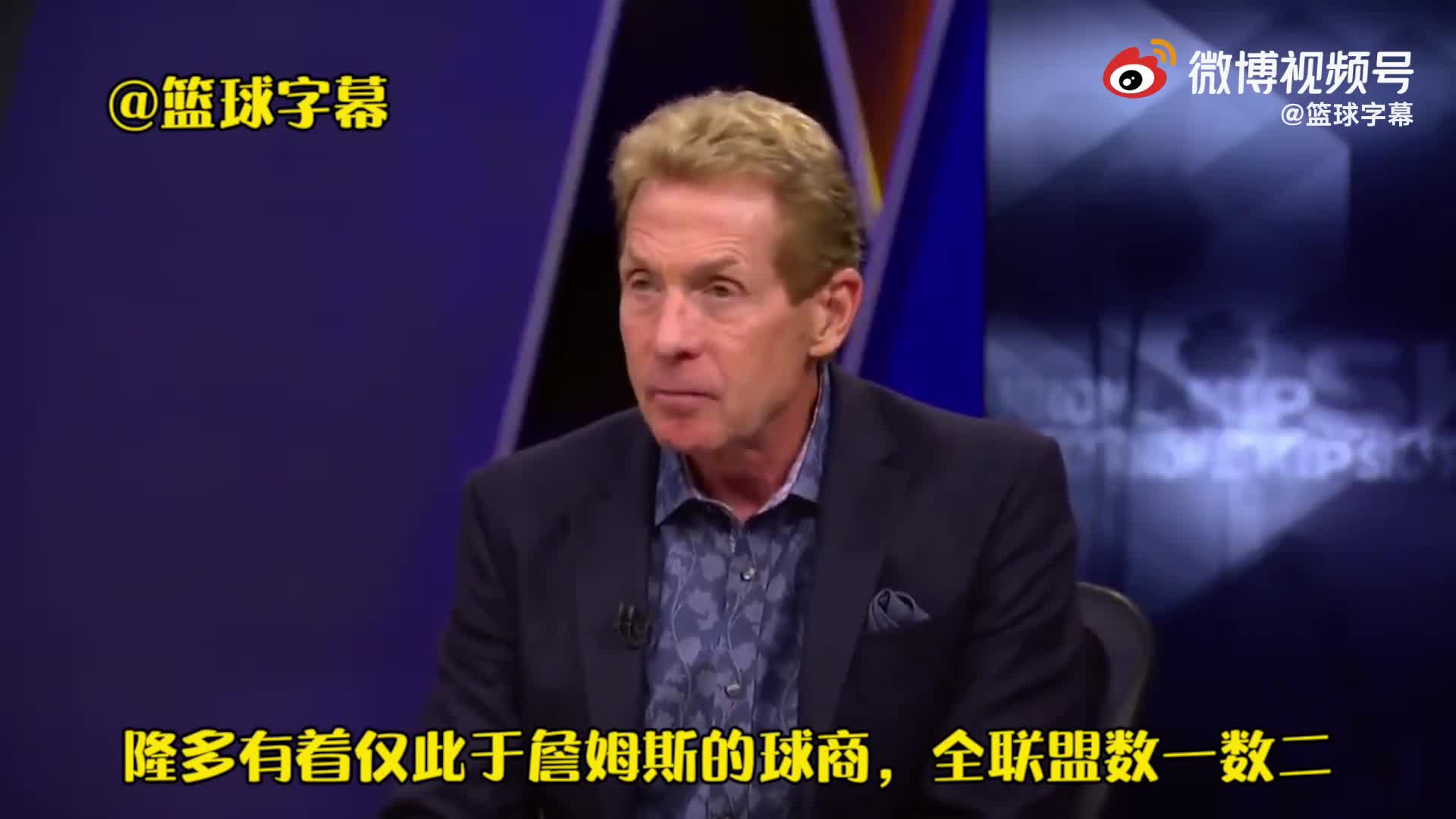 名嘴：如果威少有隆多的球商的话 他就是乔丹了