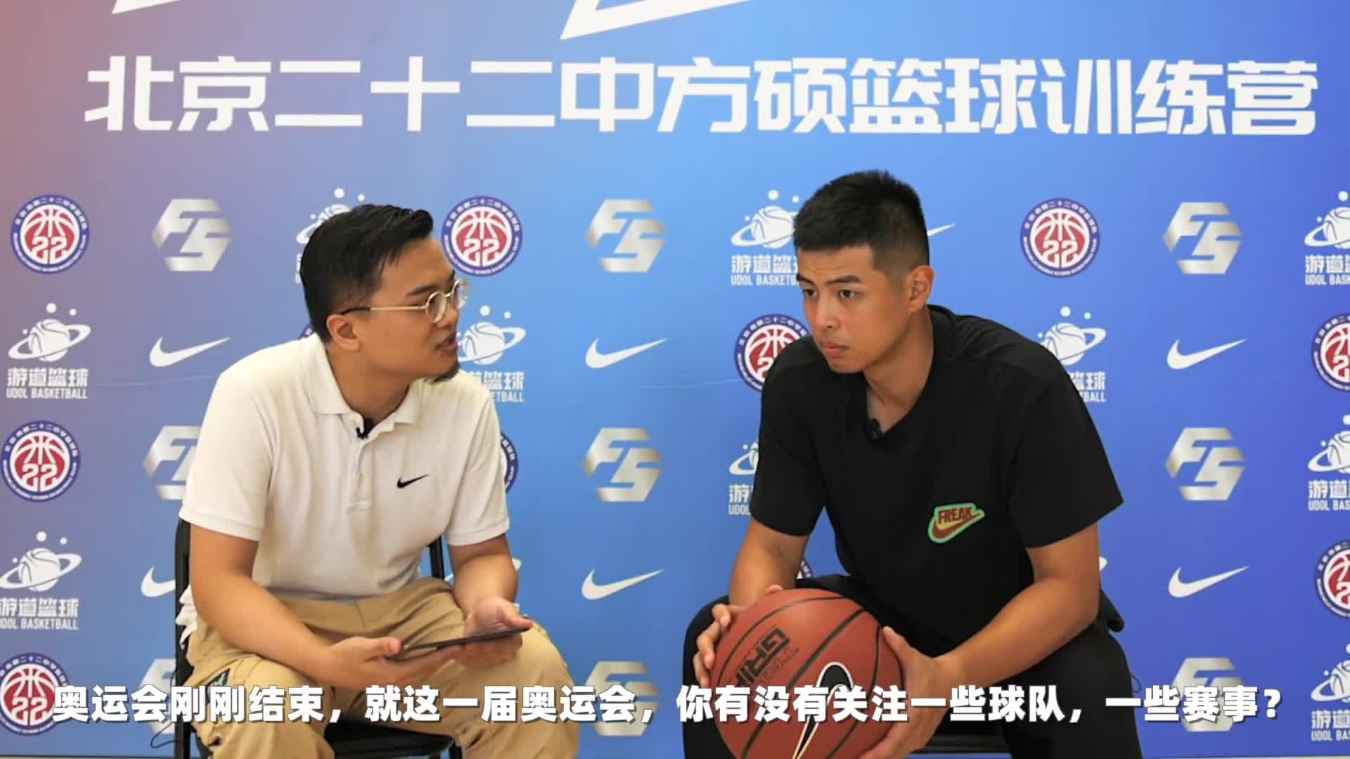 方硕 ：中国男篮要向斯洛文尼亚学习