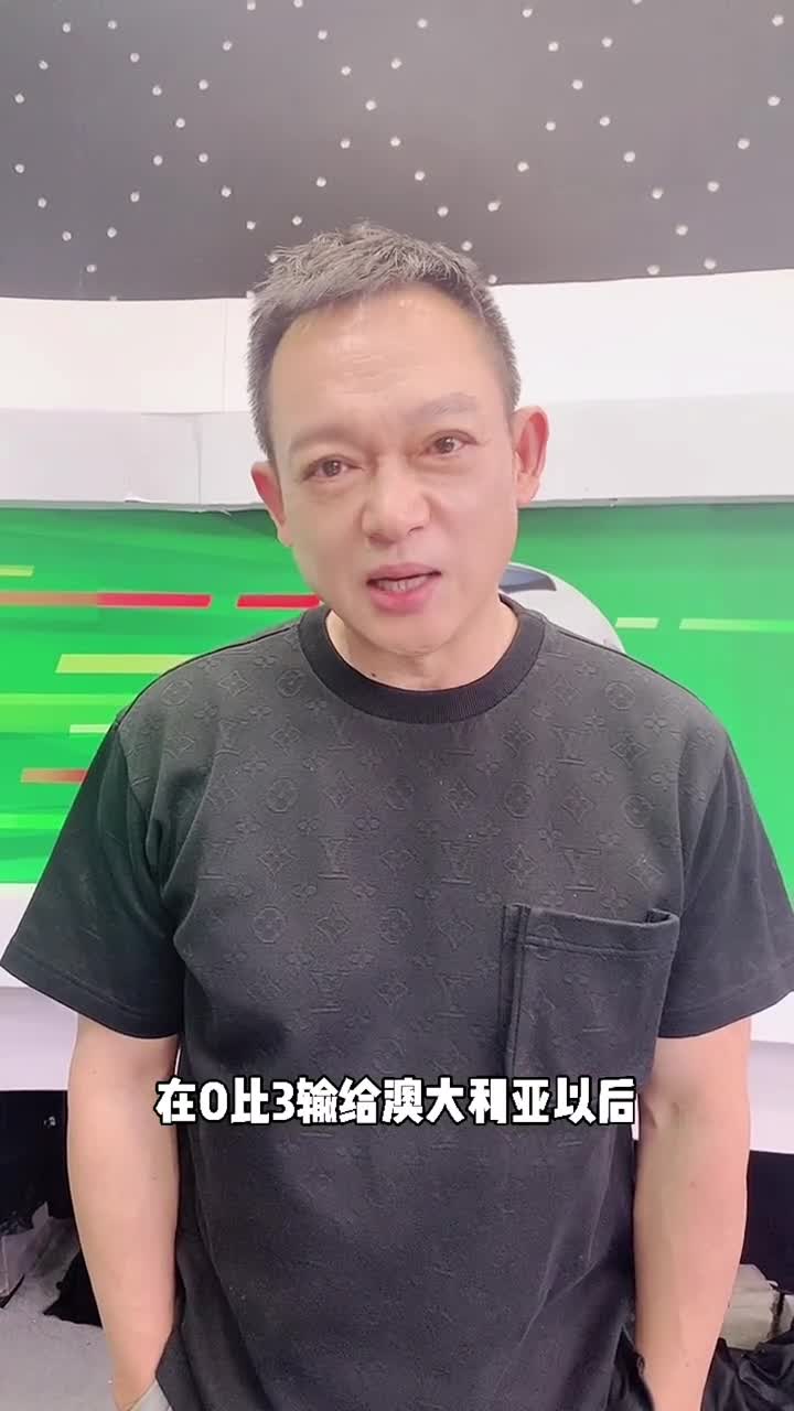 苏东：归化球员有着优秀表现 为什么早不用？