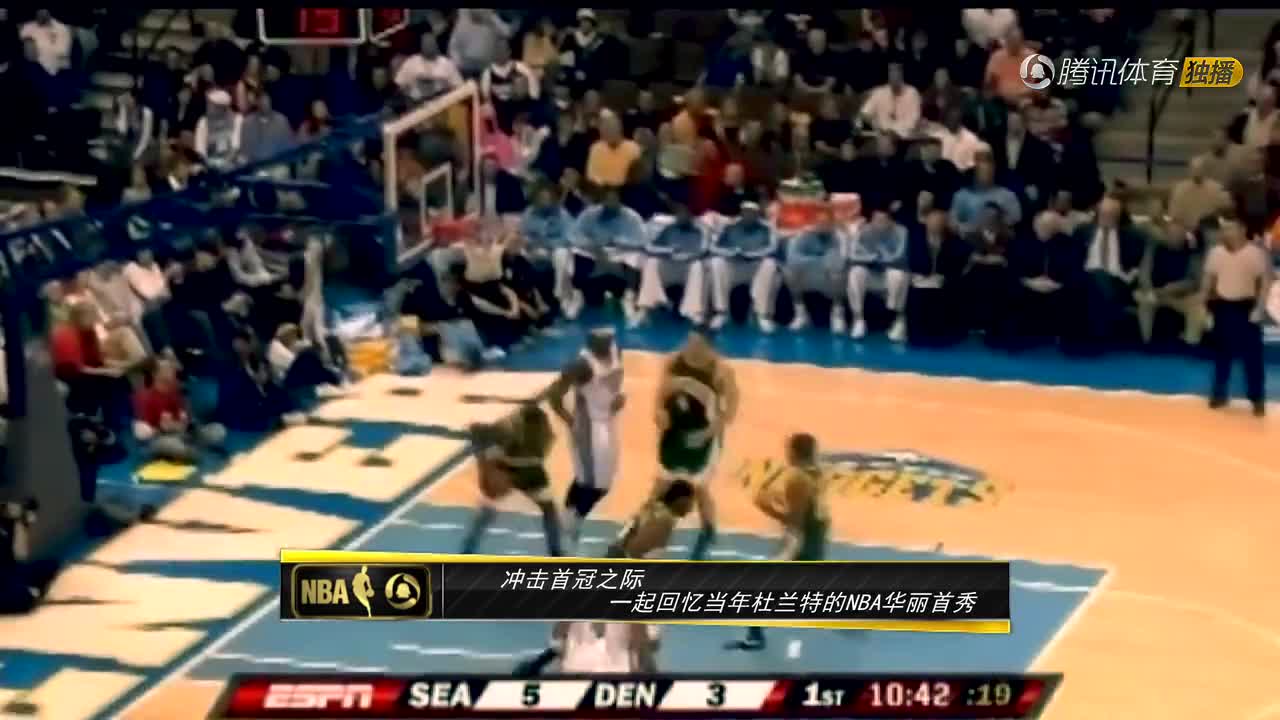 回顾下杜兰特的NBA首秀，当年的小帅也太瘦了！