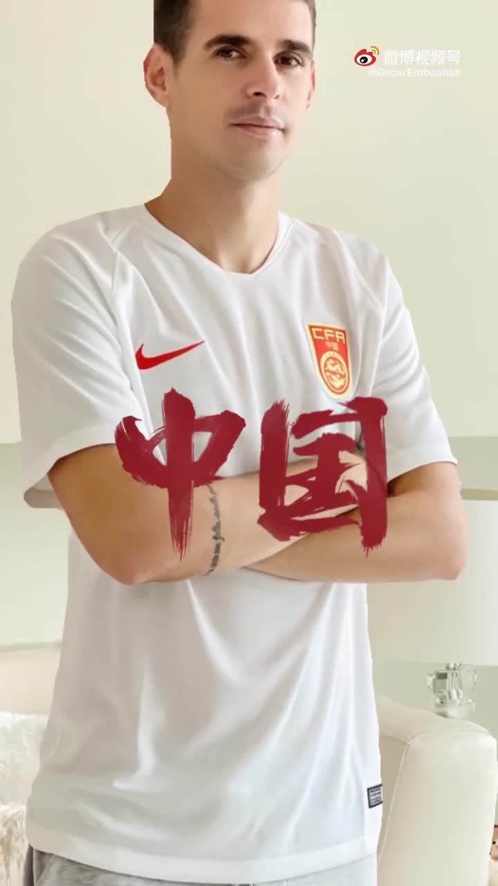 奥斯卡穿国足球衣：我❤️中国，国庆快乐！