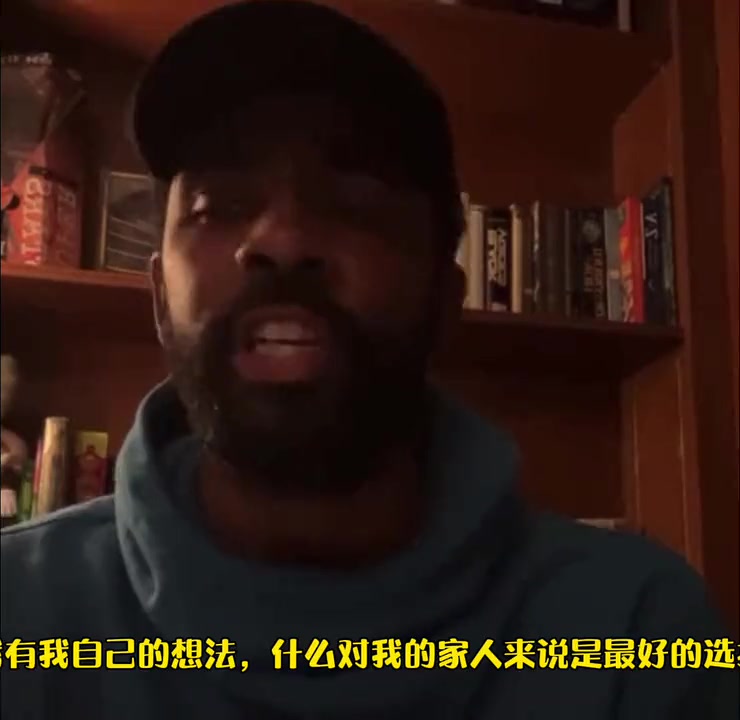 欧文：赛季开始前我被承诺可以例外，为什么我要承担这一切