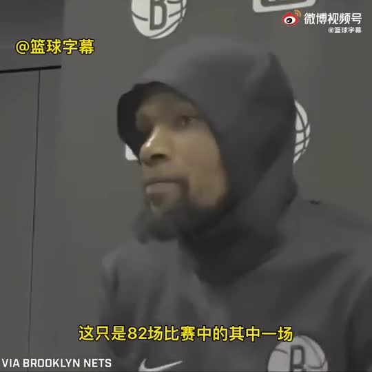 杜兰特分析输球原因：对手比我们多了20次投篮 怎么可能赢