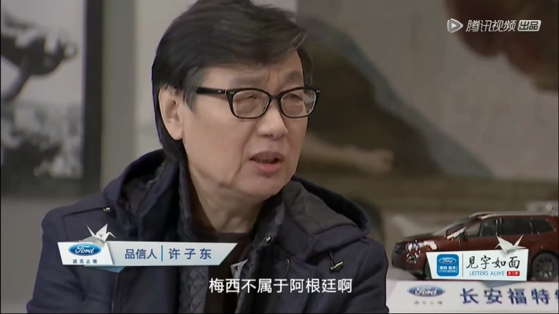 中文系教授：梅西就是一个神 现在还能看到梅西输是一种幸运