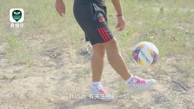 21岁农村小伙自学足球踢进职业联赛
