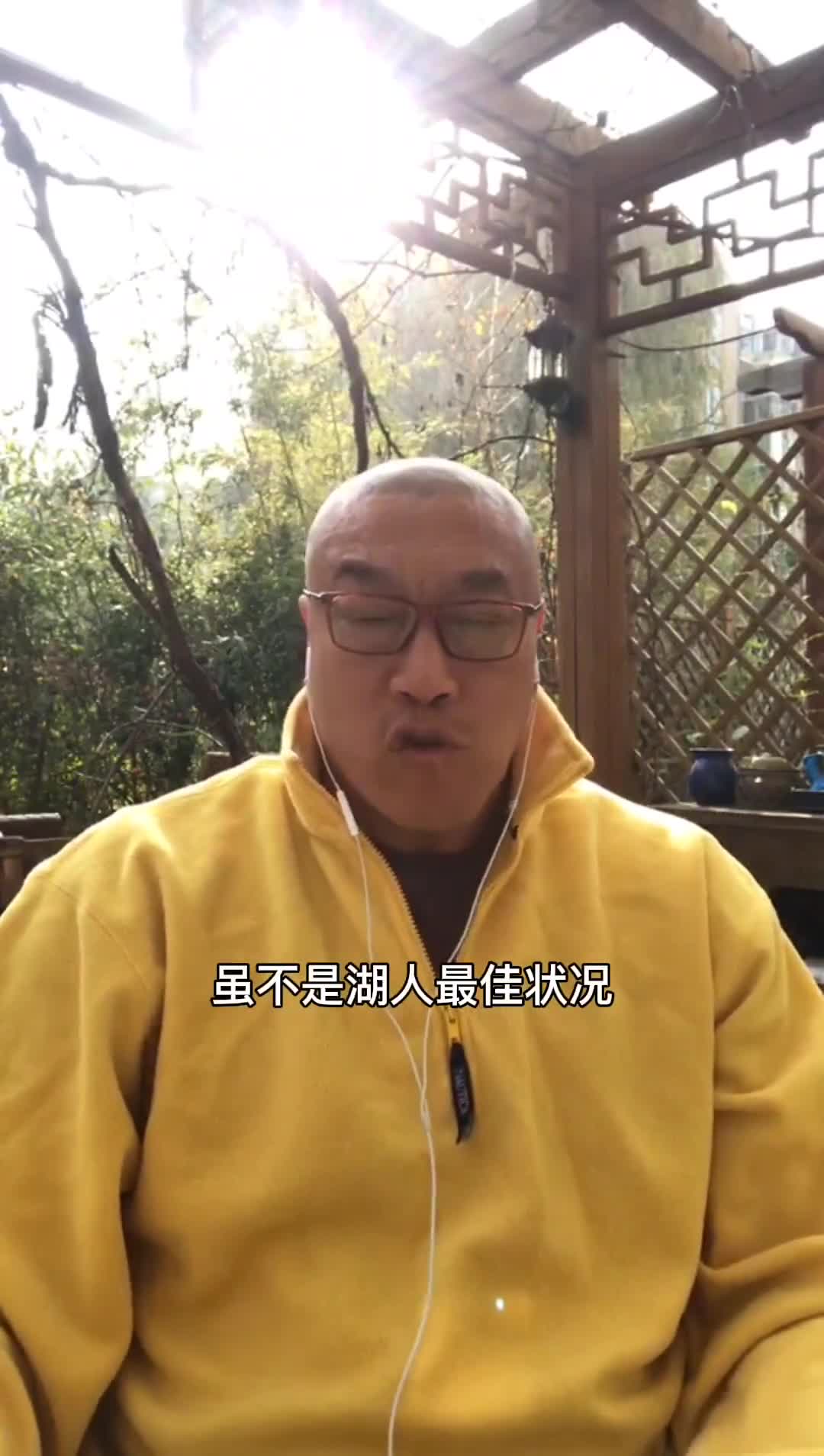 马健指导：湖人好赢赖赢都是赢，赢了就行！