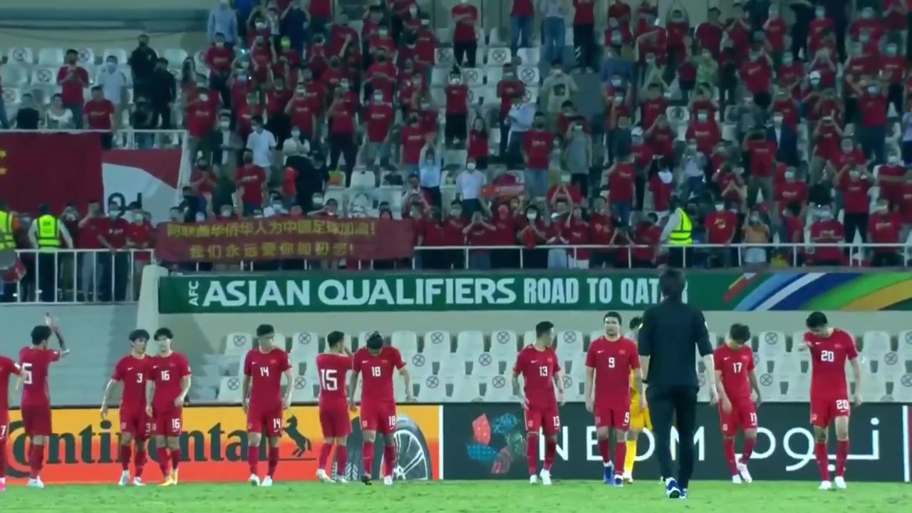 中国1-1战平澳大利亚 国足队员赛后致谢球迷