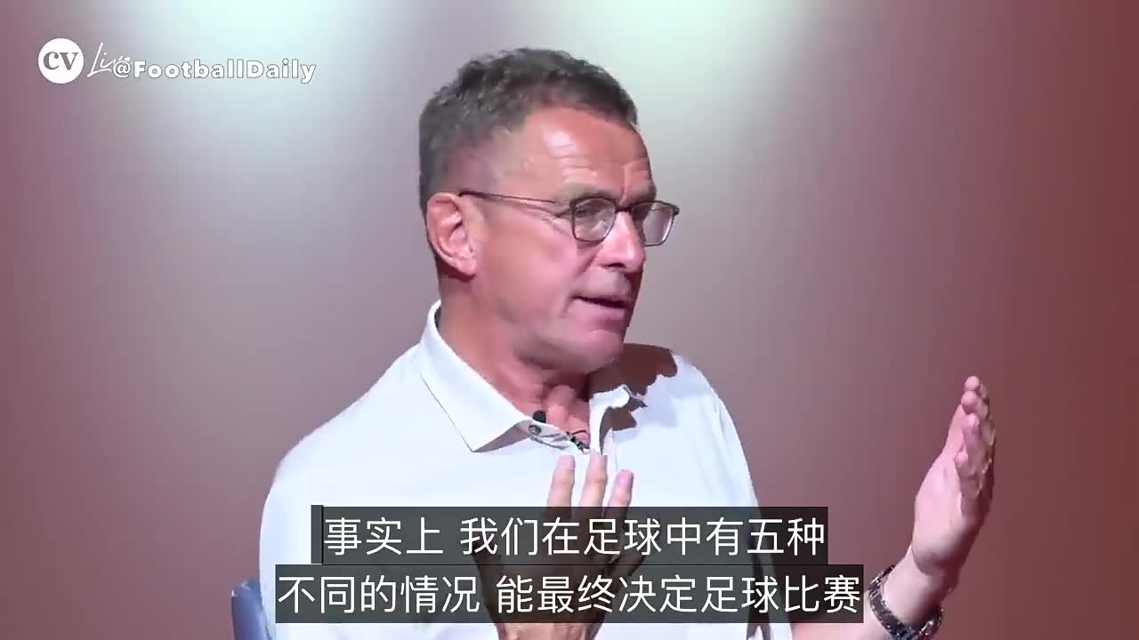 朗尼克讲述自己执教的执教理念