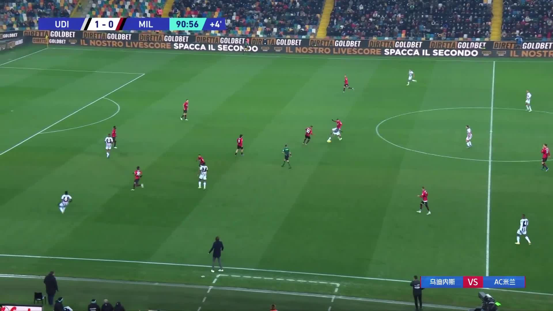 还得靠大奉先！伊布侧勾破门，米兰1-1扳平乌迪内斯