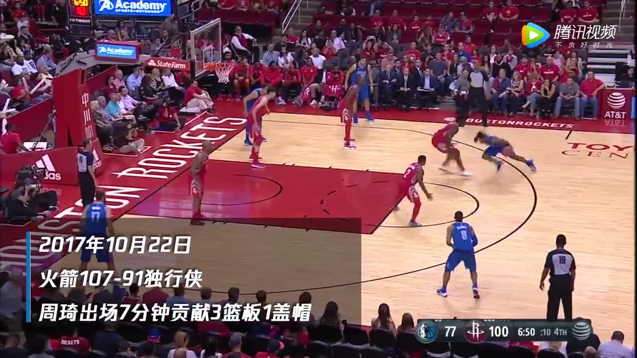周琦19场火箭比赛全记录 重温“大魔王”的NBA之旅